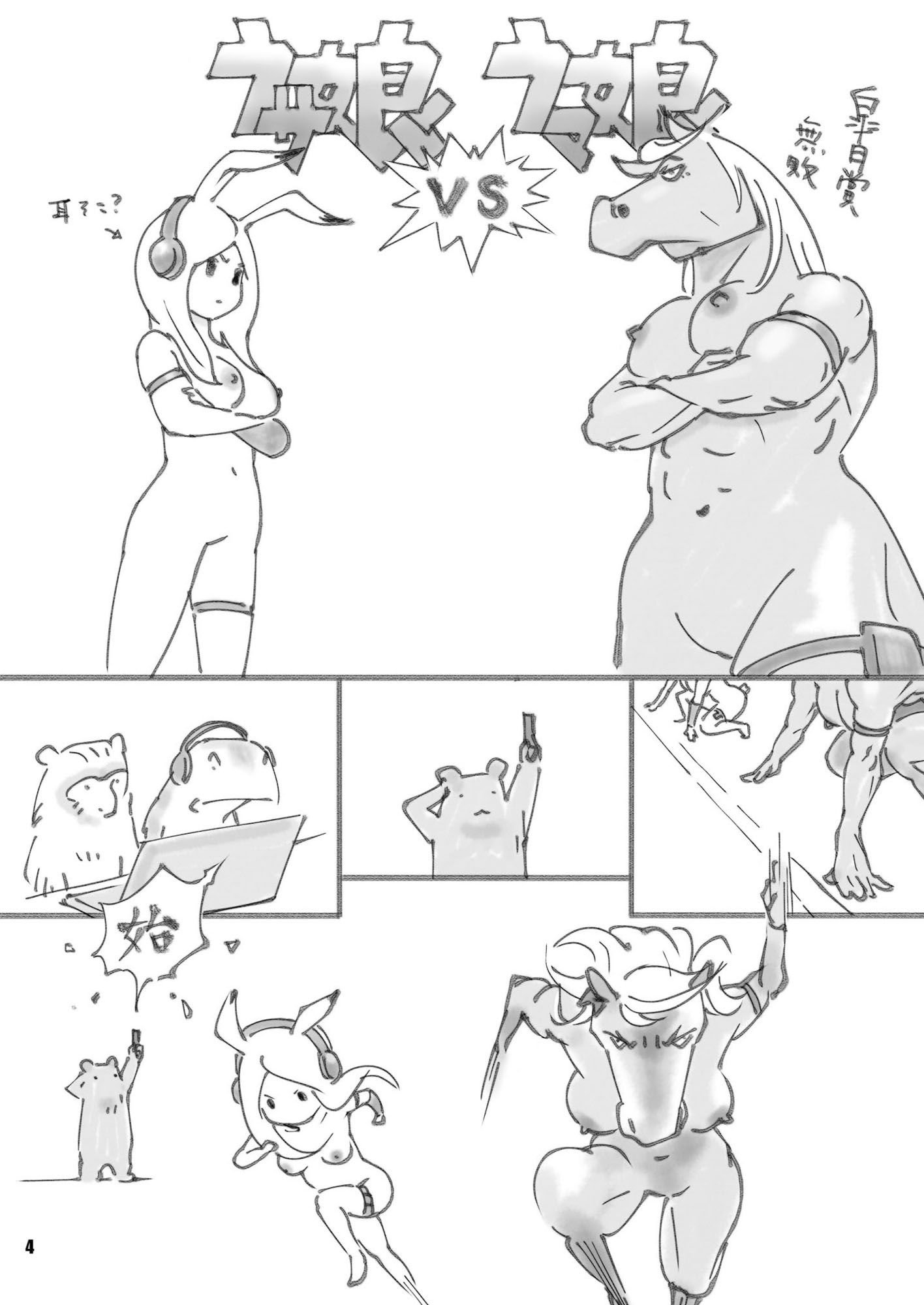 鳥獣擬画ウサギちゃんの大晦日だョ！怒りの干支レース サンプル2ページ目