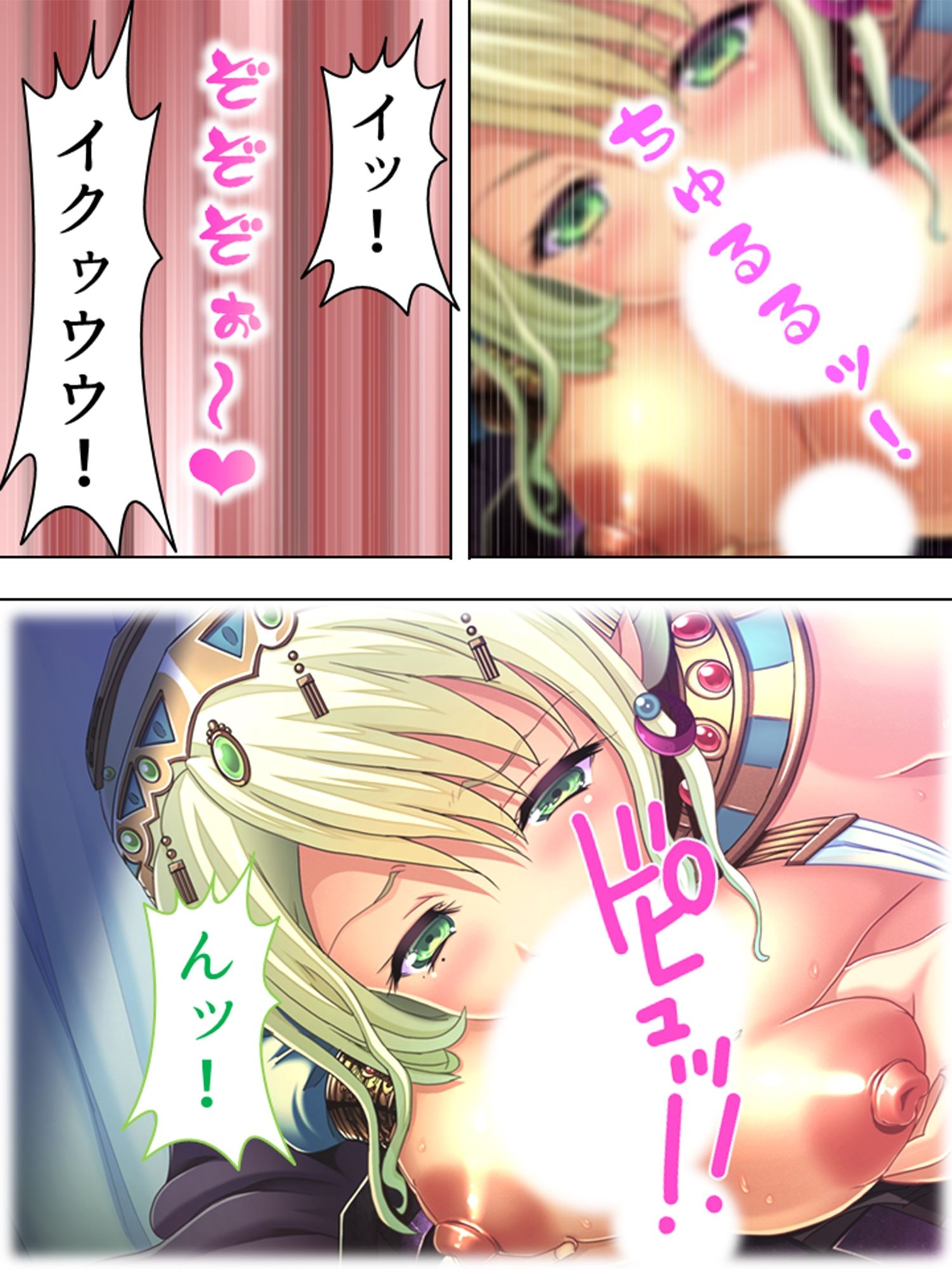 巨乳開拓団！どんなバストも全部まとめて俺のモノ！ 14巻 サンプル8ページ目