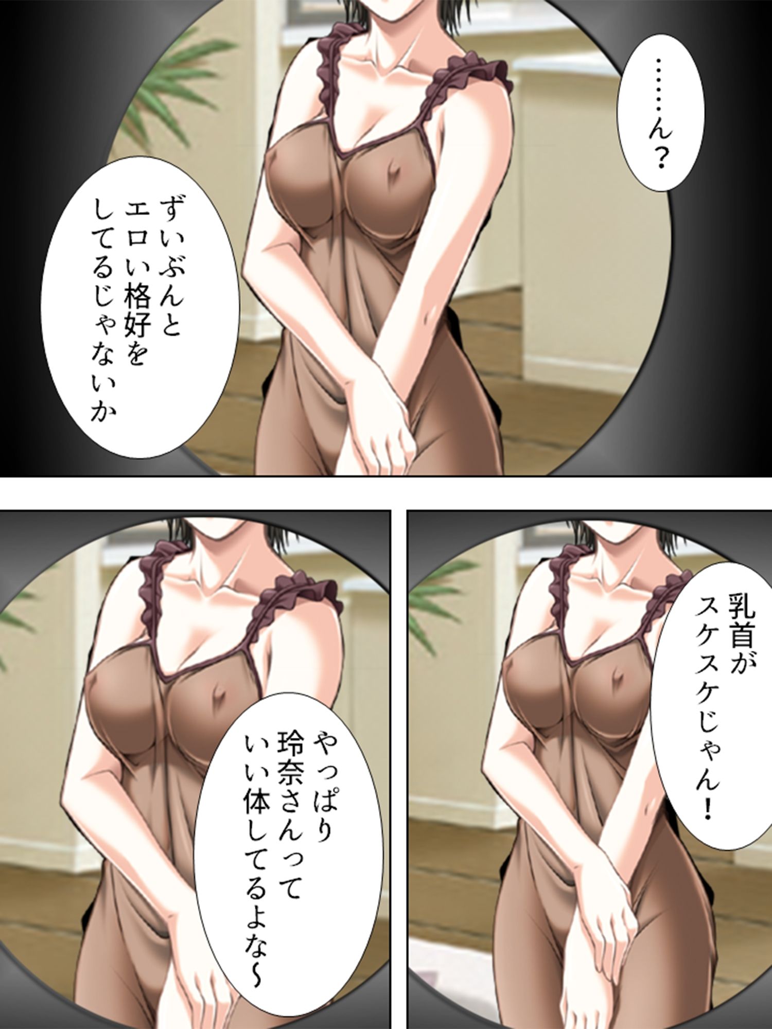 覗き見！欲求不満妻。カーテン越しの不倫劇 3巻 サンプル9ページ目