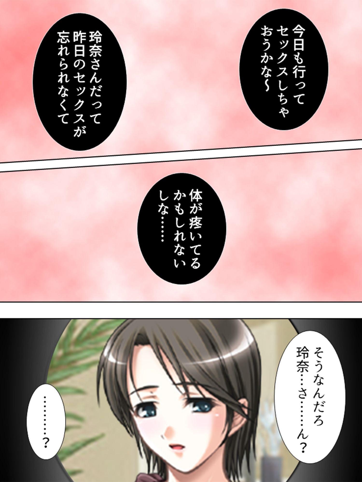 覗き見！欲求不満妻。カーテン越しの不倫劇 3巻 サンプル10ページ目