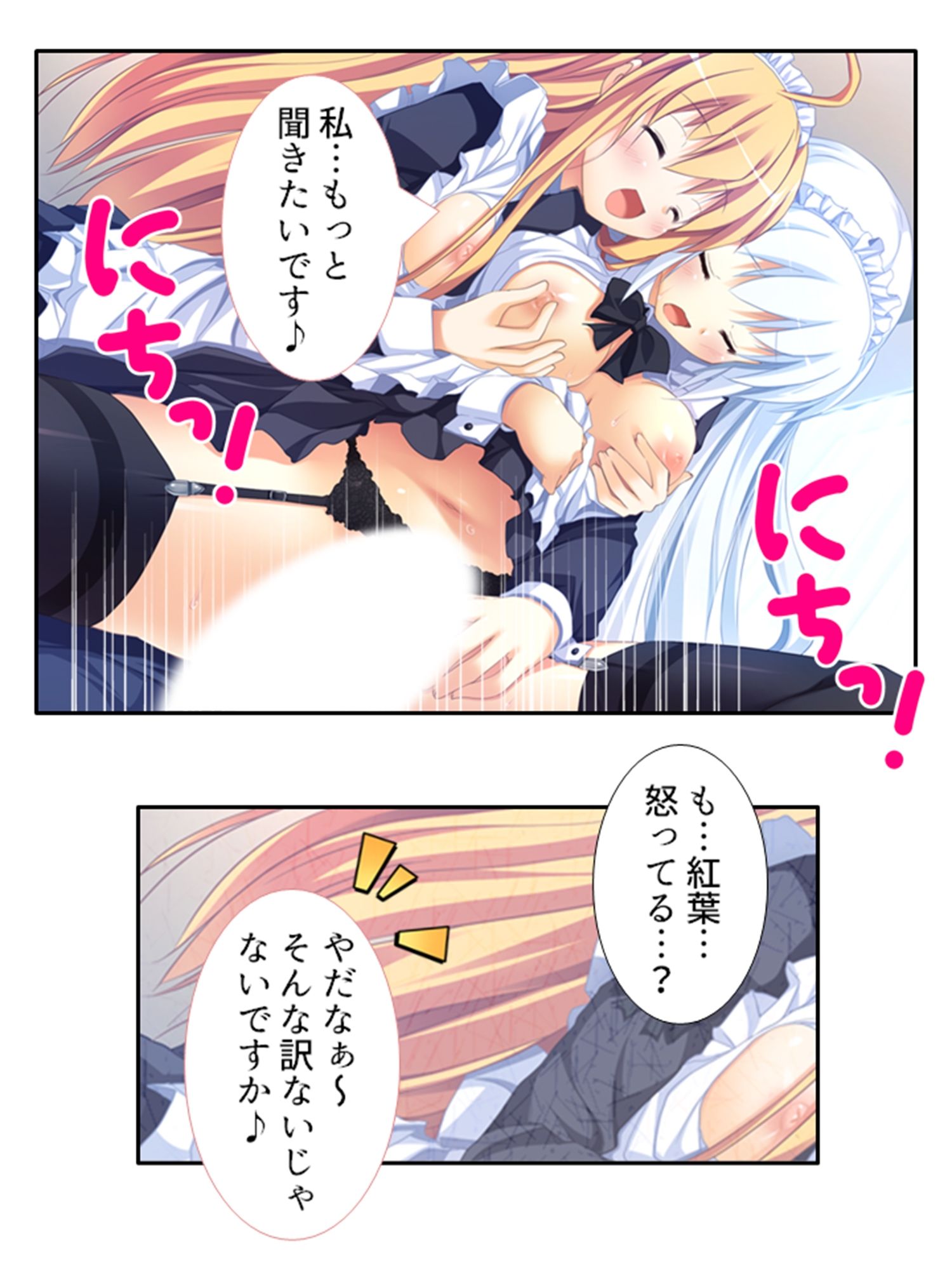 常に密着女子寮生活！お風呂もベッドもその後も…… ＜総集編＞ サンプル8ページ目