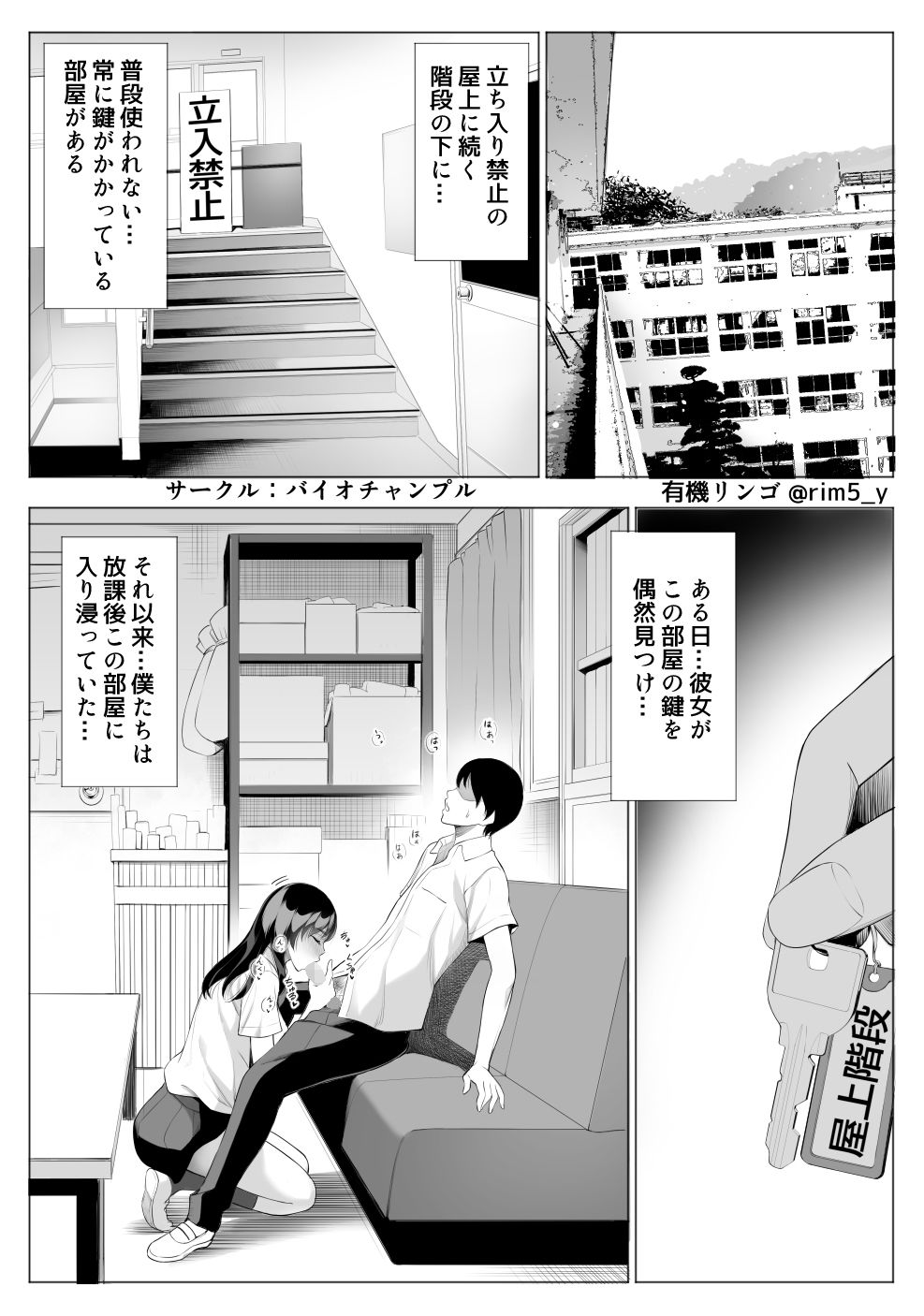 強気な彼女は罵りながら…NTR サンプル2ページ目