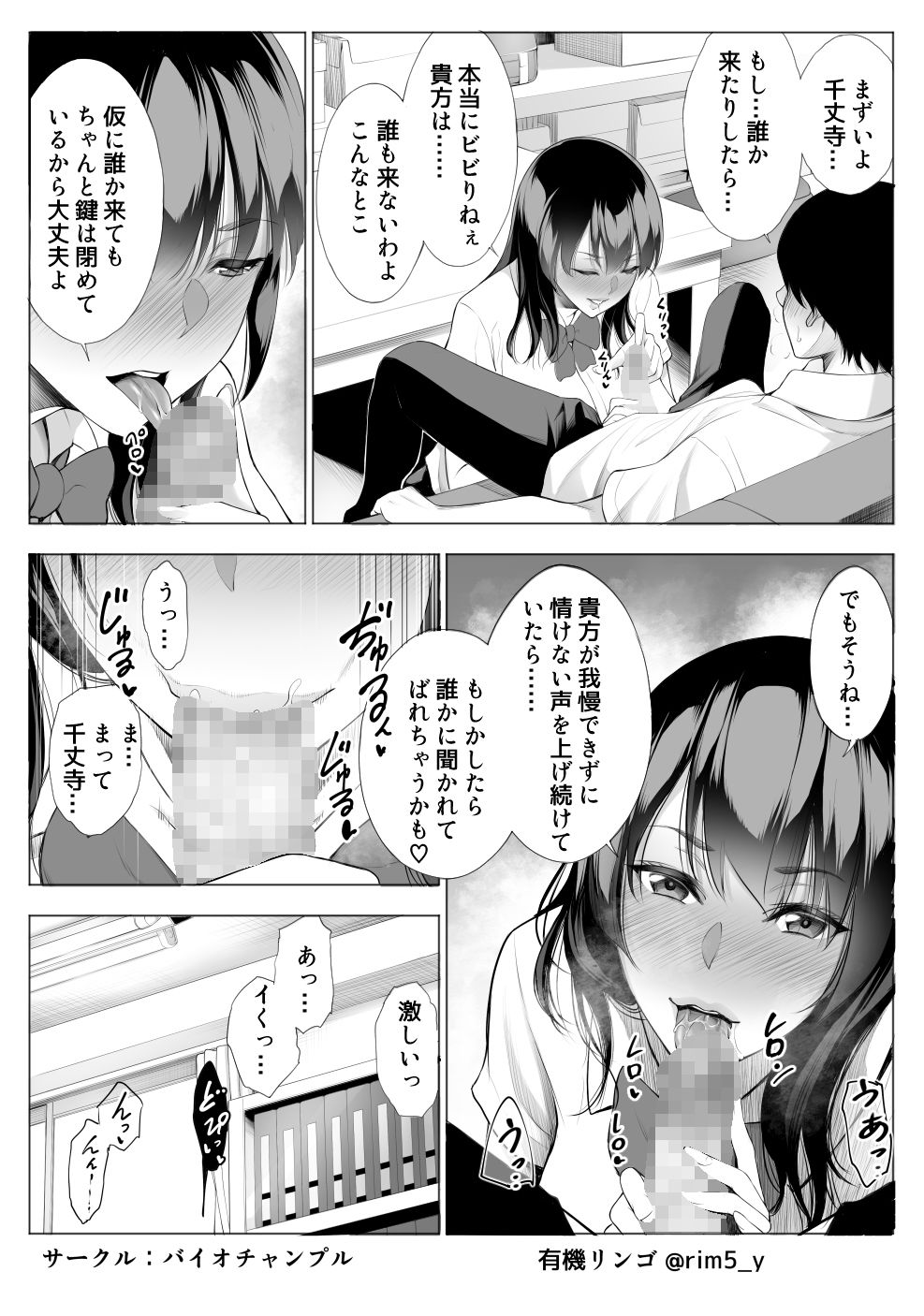 強気な彼女は罵りながら…NTR サンプル3ページ目