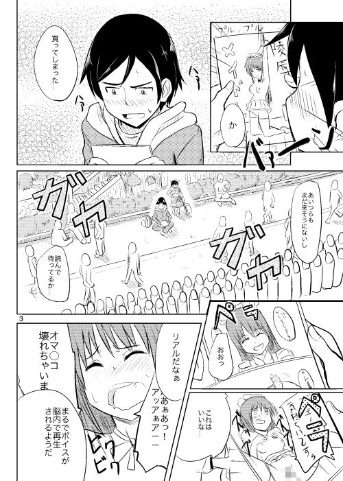 俺と黒猫が冬コミでこんなことになるわけがない サンプル2ページ目