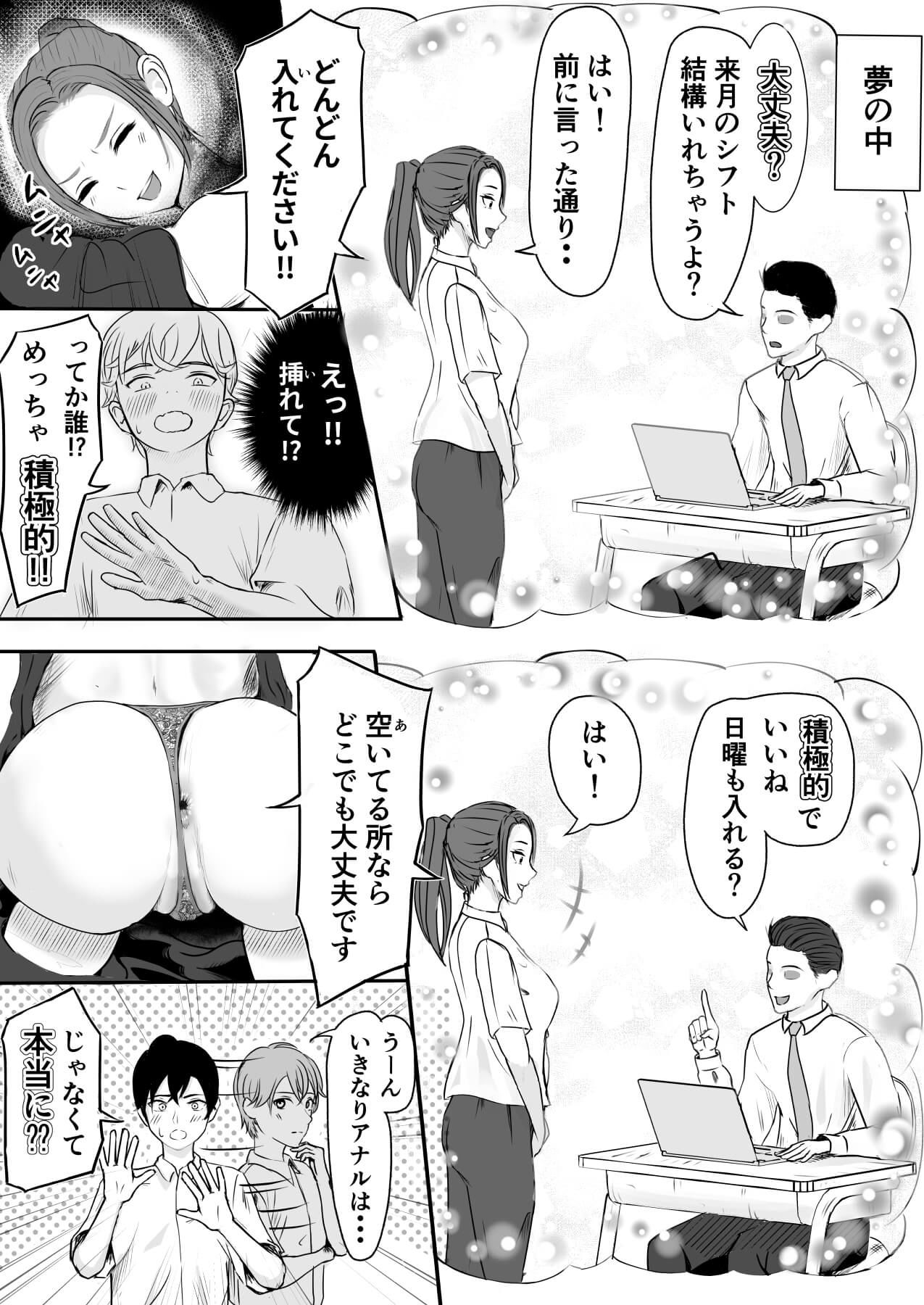 中の人とエッチ 君をモミモミ0〜優香編〜 サンプル7ページ目