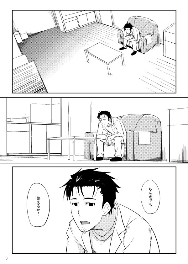 した毛 サンプル2ページ目