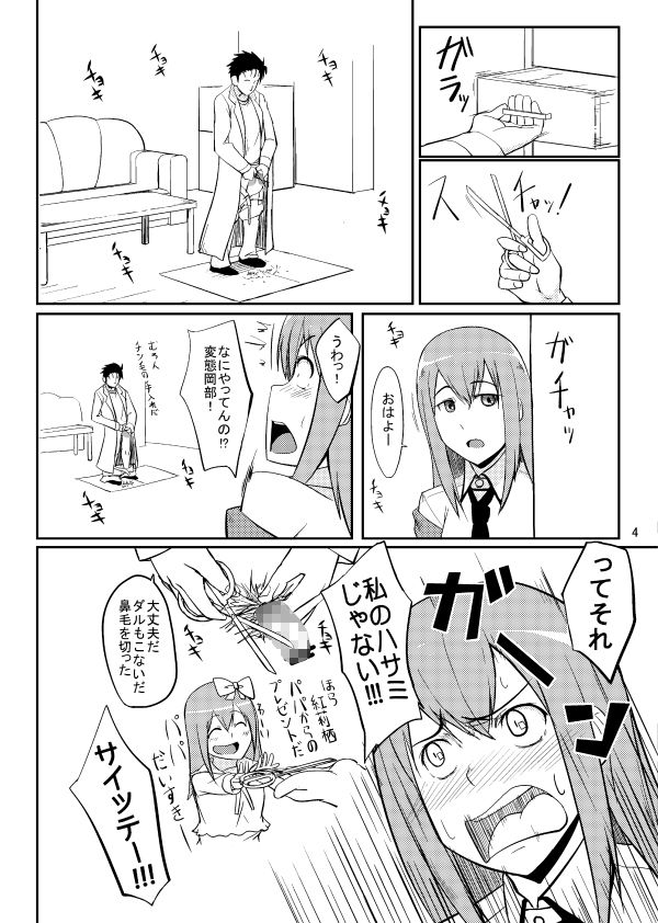 した毛 サンプル3ページ目