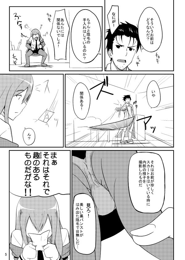 した毛 サンプル4ページ目