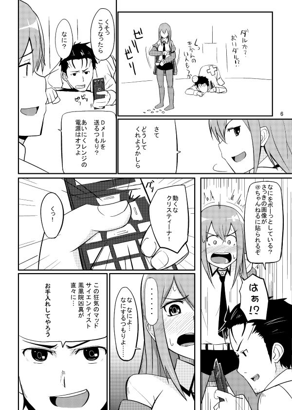 した毛 サンプル5ページ目