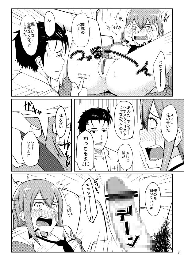 した毛 サンプル7ページ目