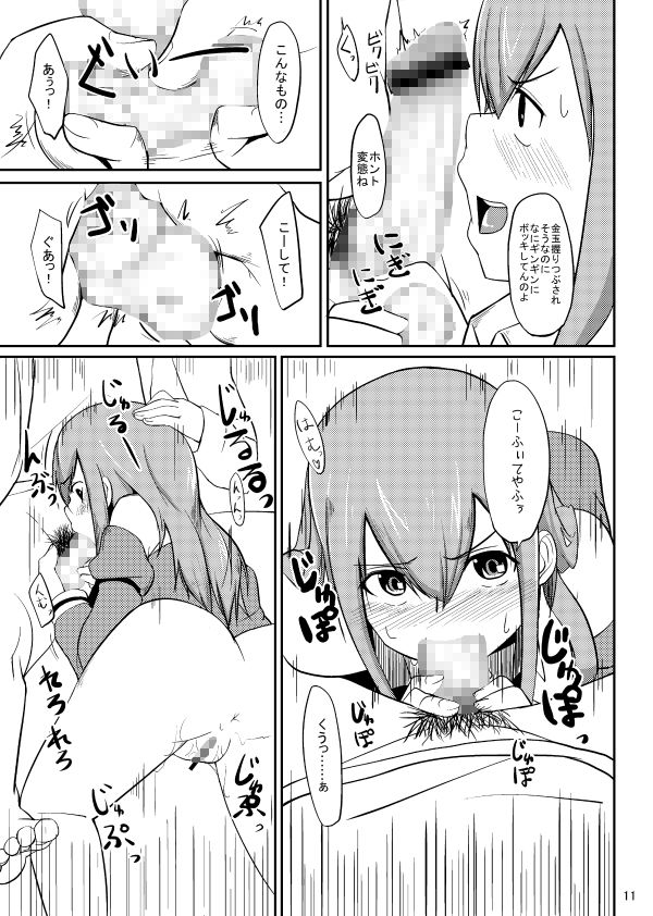 した毛 サンプル8ページ目
