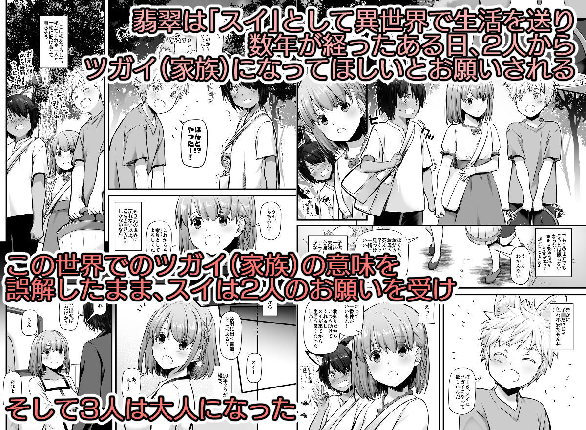 ツガイの仔 サンプル2ページ目