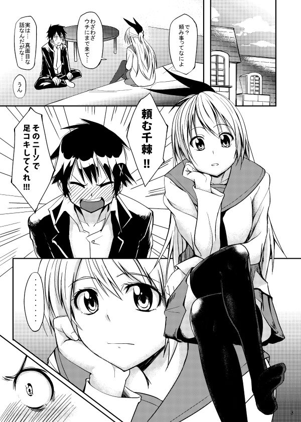 アシコキ サンプル2ページ目