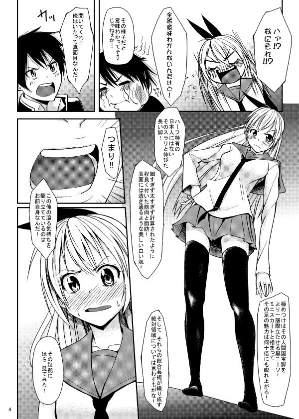 アシコキ サンプル3ページ目