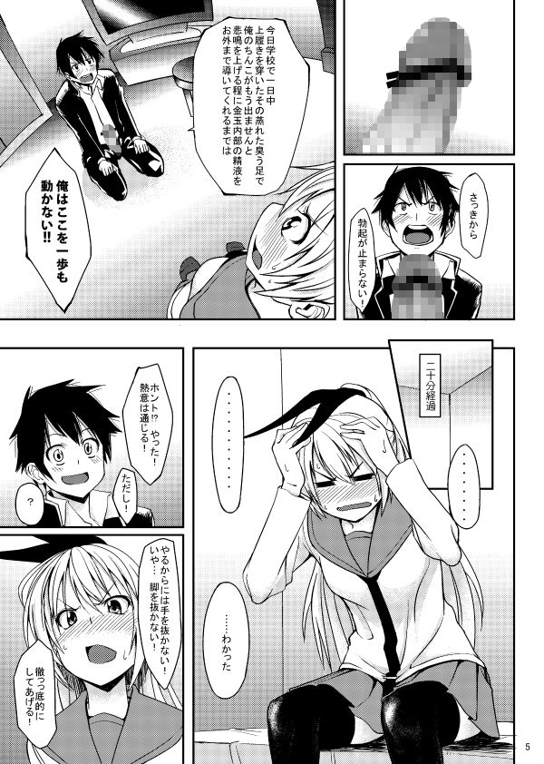 アシコキ サンプル4ページ目