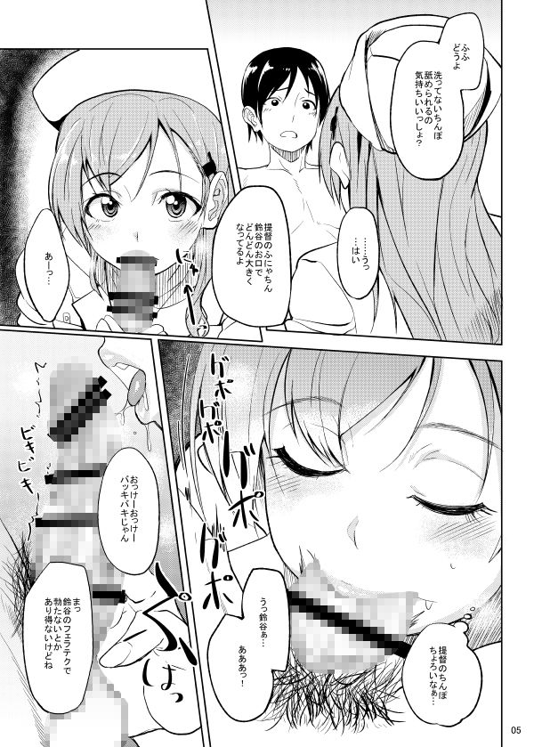 ナース鈴谷にしぼりとられる本 サンプル4ページ目