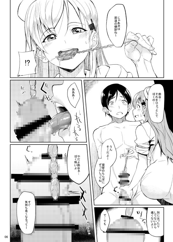 ナース鈴谷にしぼりとられる本 サンプル5ページ目