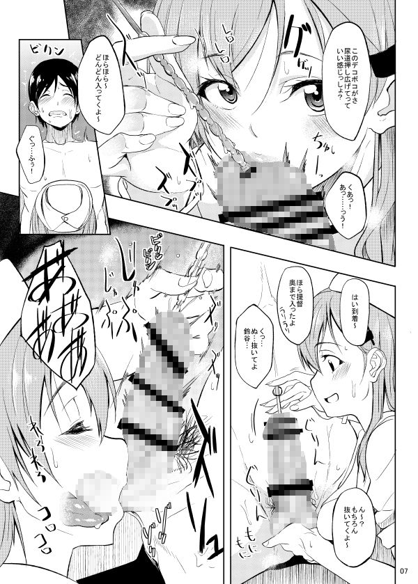 ナース鈴谷にしぼりとられる本 サンプル6ページ目