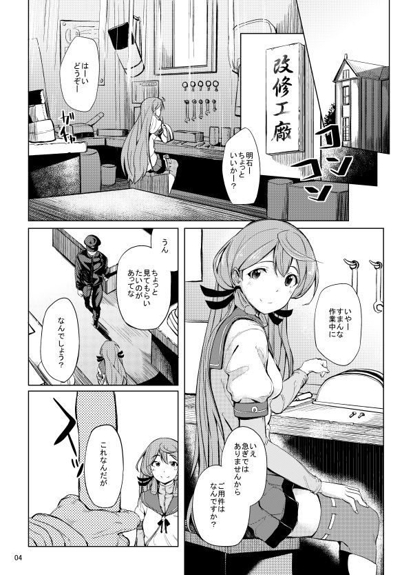 明石バイブレーション サンプル2ページ目