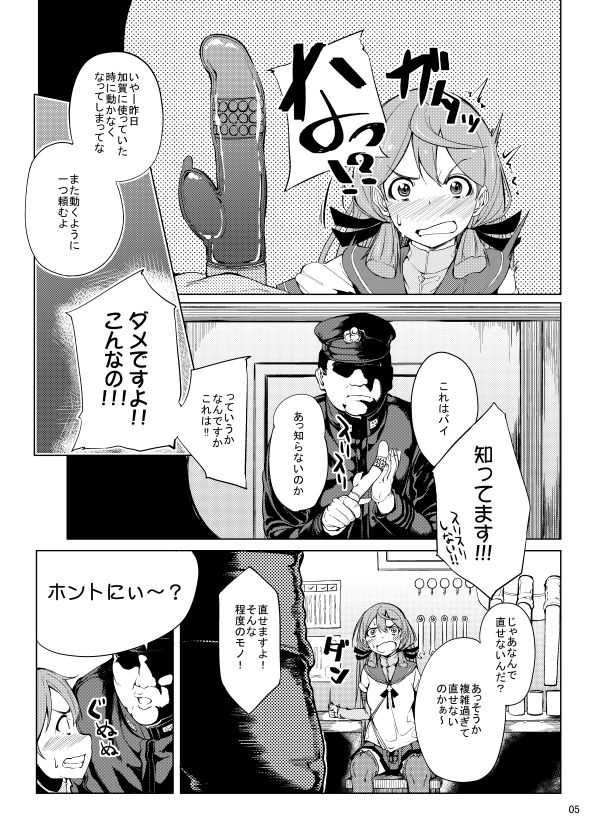 明石バイブレーション サンプル3ページ目