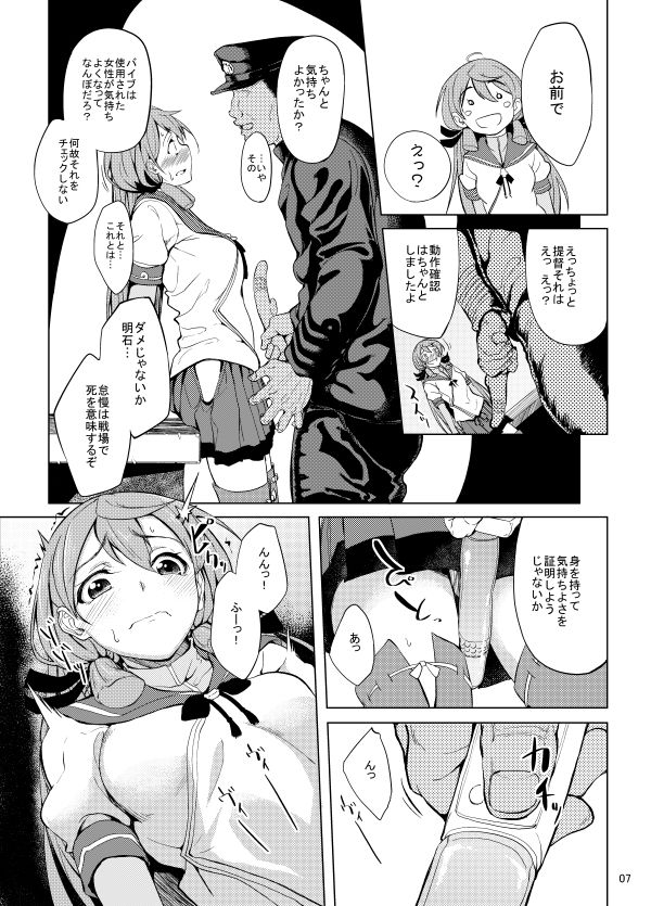明石バイブレーション サンプル5ページ目