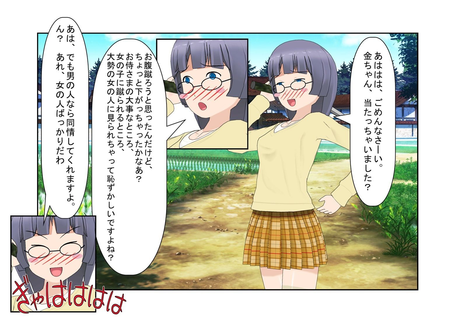 『玉蹴り無残剣』 女剣士の奥の手は金蹴り！ 大して強くないのを金的で補う女武芸者の旅【キ〇タマ責め】【金的嘲笑】 サンプル1ページ目
