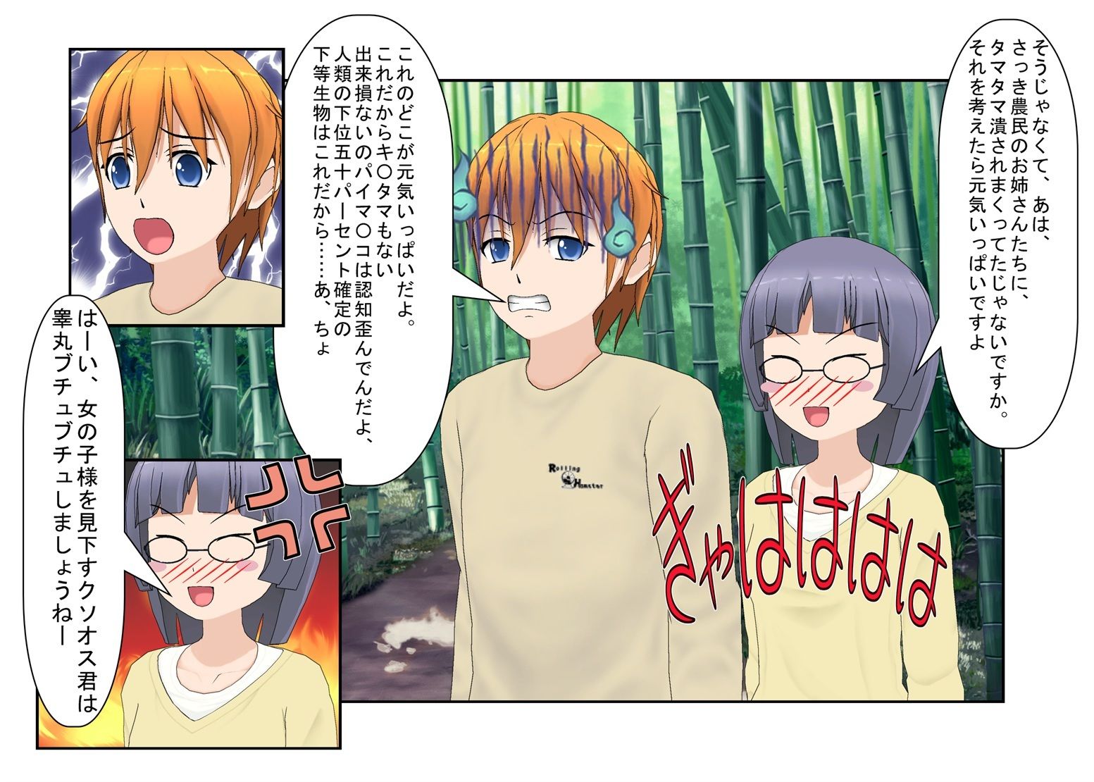 『玉蹴り無残剣』 女剣士の奥の手は金蹴り！ 大して強くないのを金的で補う女武芸者の旅【キ〇タマ責め】【金的嘲笑】 サンプル2ページ目