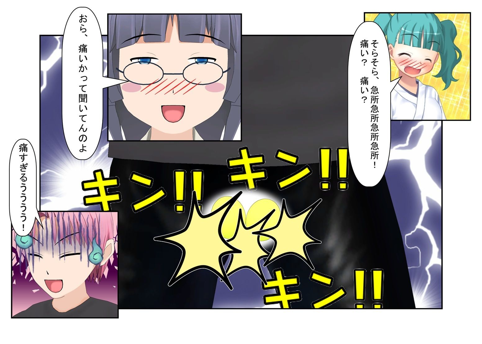 『玉蹴り無残剣』 女剣士の奥の手は金蹴り！ 大して強くないのを金的で補う女武芸者の旅【キ〇タマ責め】【金的嘲笑】 サンプル4ページ目