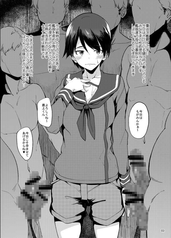 従順用姦最上 サンプル2ページ目