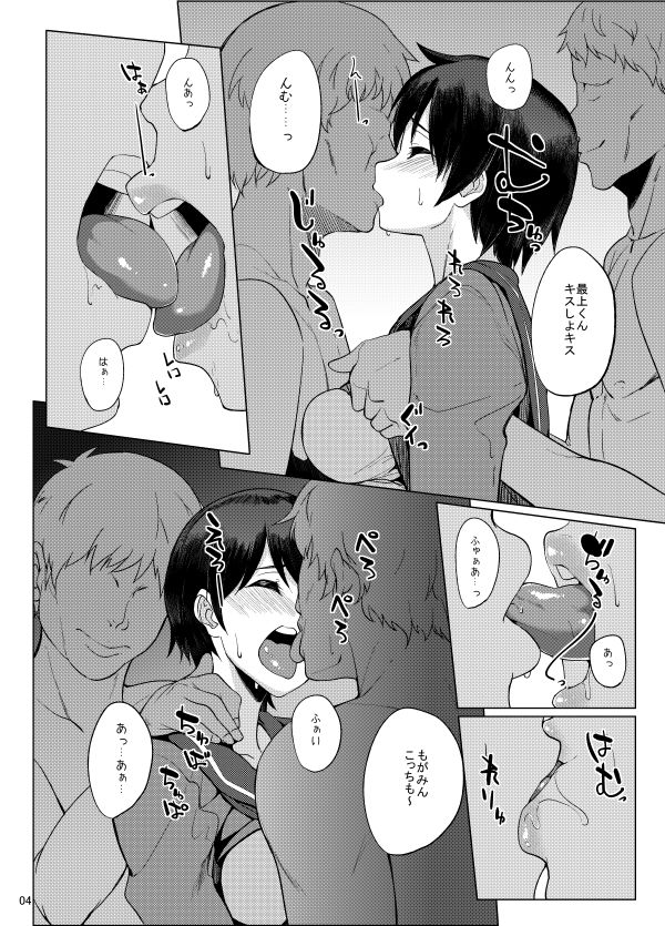 従順用姦最上 サンプル3ページ目