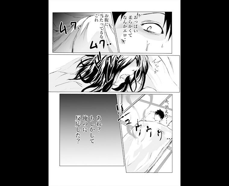 部屋に住みついた女幽霊がムチムチなので思わず サンプル5ページ目
