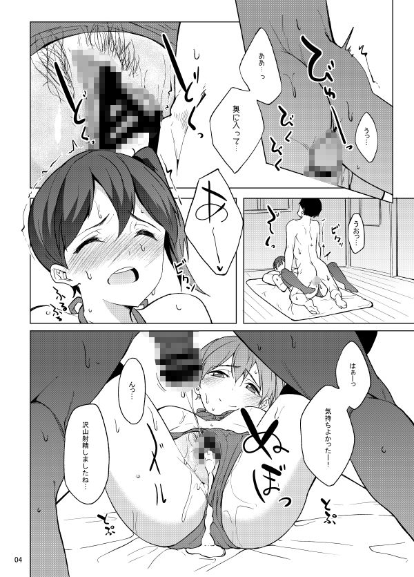 加賀水着 サンプル3ページ目