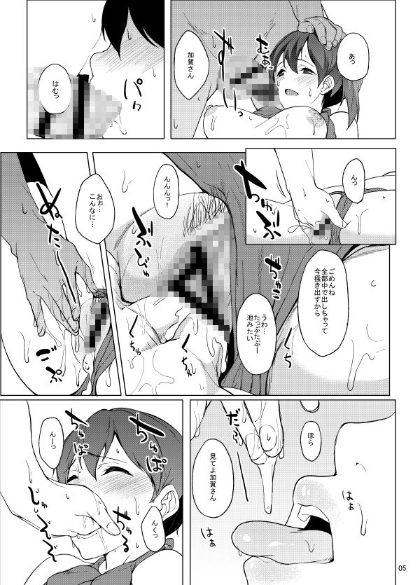 加賀水着 サンプル4ページ目