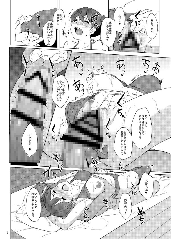 加賀水着 サンプル6ページ目