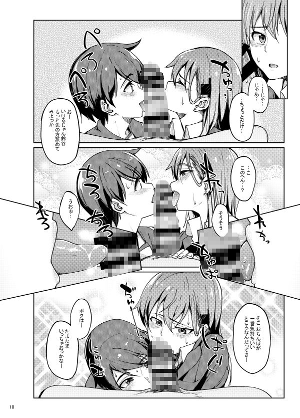 すずもがsensation サンプル7ページ目