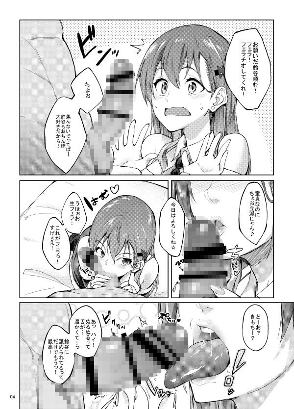 サンタ鈴谷とえっちしよっ サンプル2ページ目