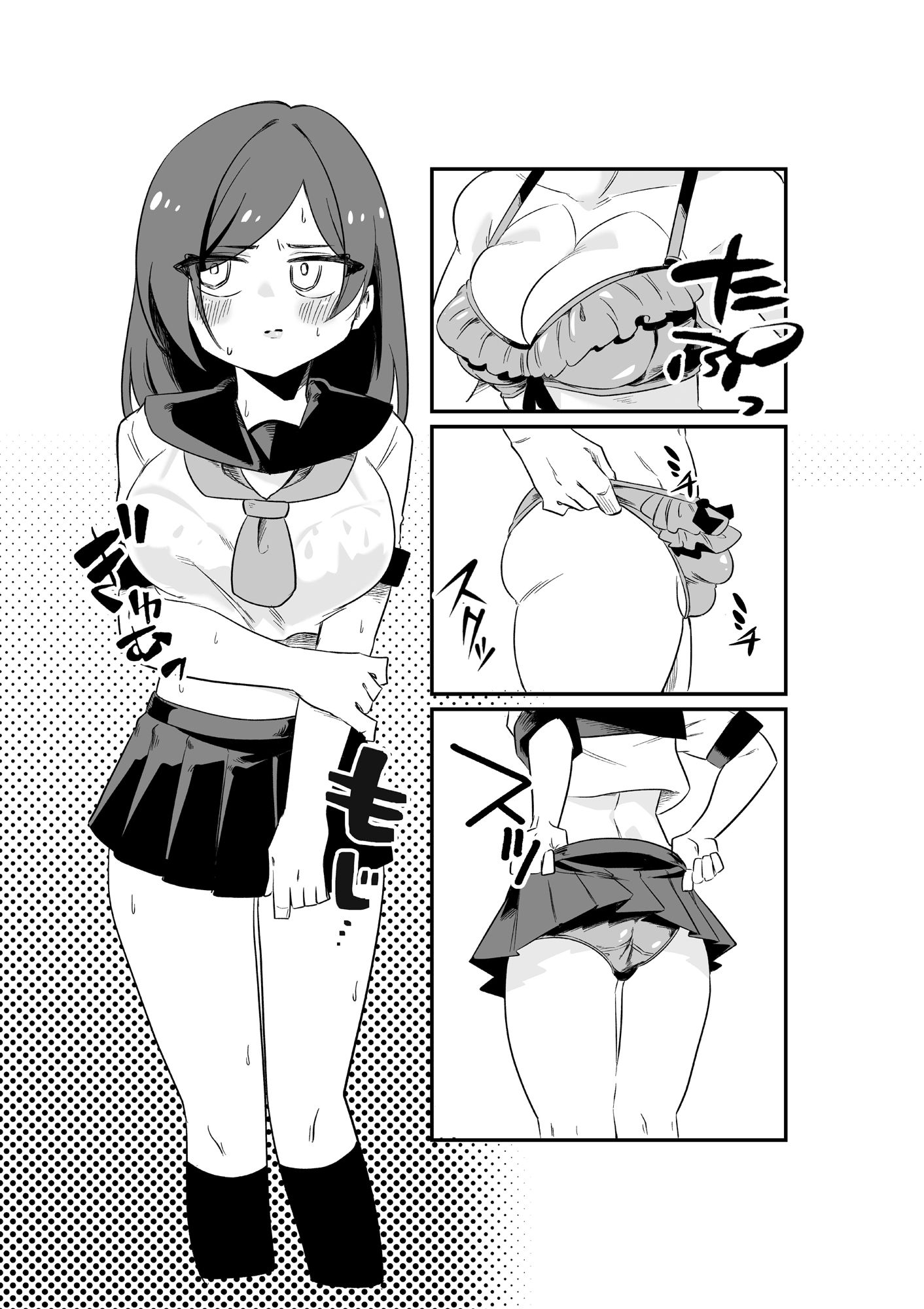 強●女装男性教師 サンプル3ページ目