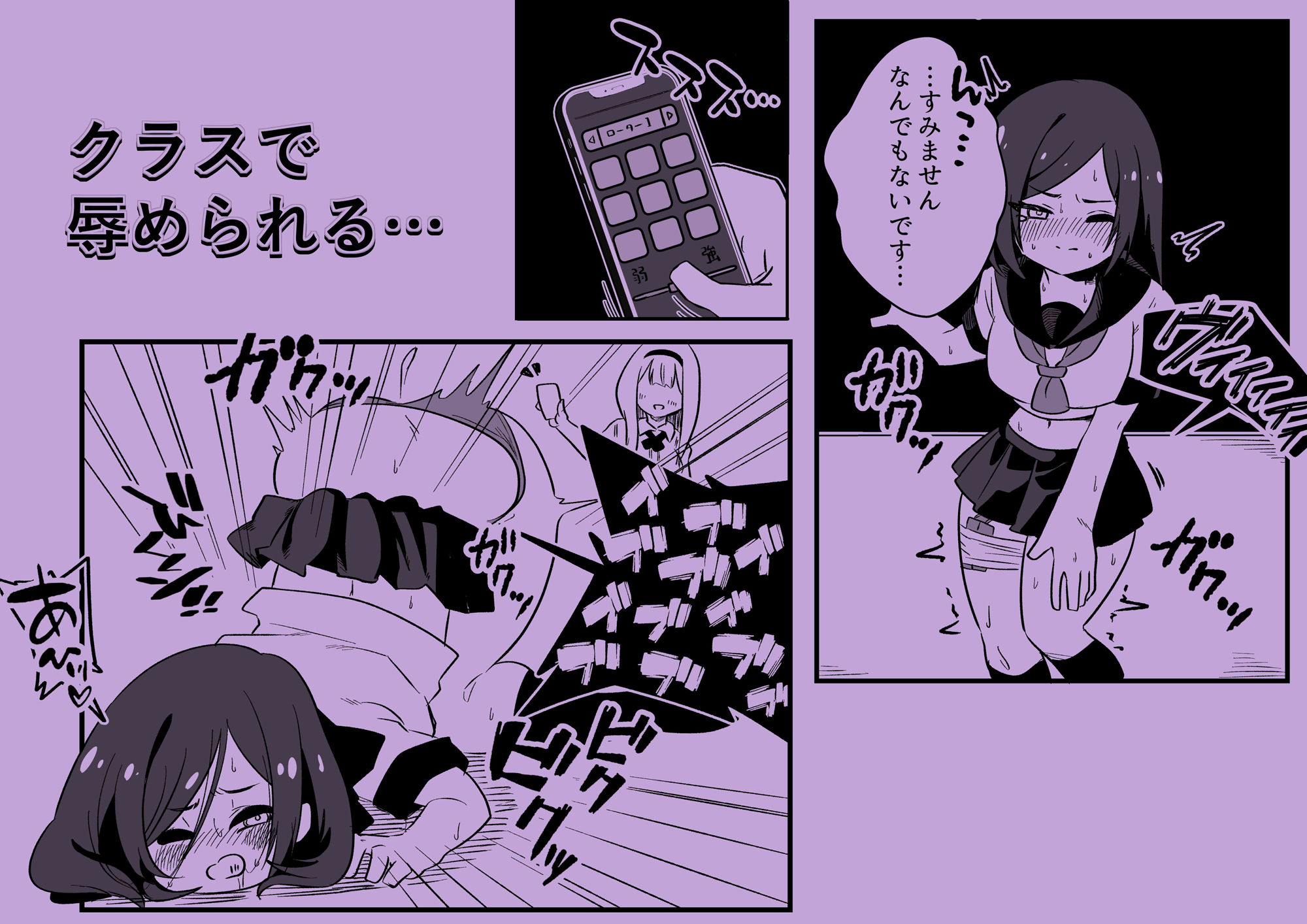 強●女装男性教師 サンプル5ページ目