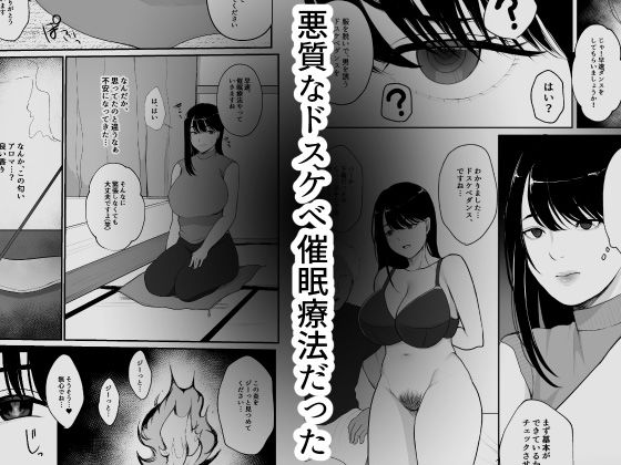 妊活人妻悪徳催●療法でご懐妊 サンプル2ページ目