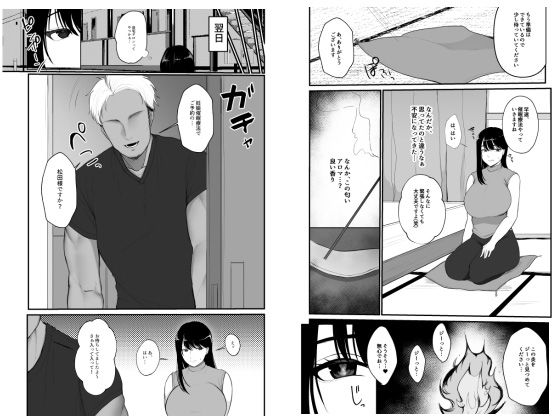 妊活人妻悪徳催●療法でご懐妊 サンプル7ページ目