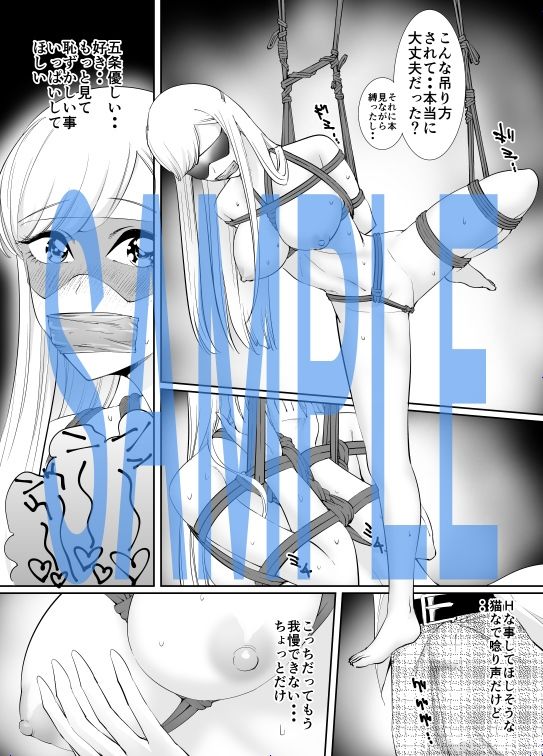 その着せ替え人形は恥辱イキ狂いたい サンプル2ページ目