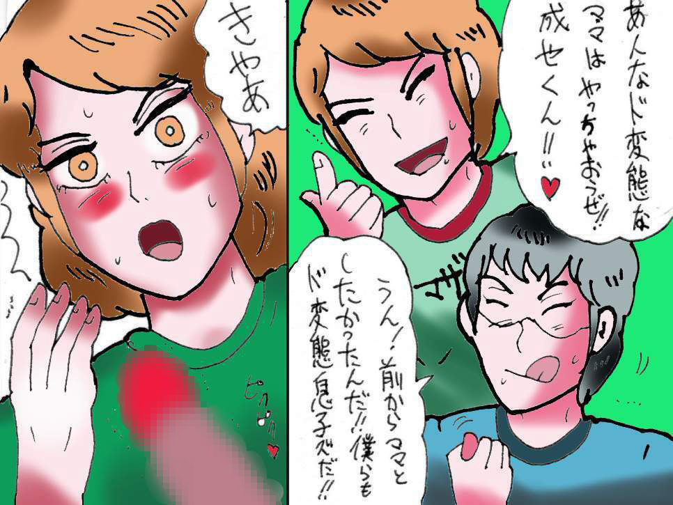 母子相姦クラブWXY レズママvsショタ息子ズ サンプル4ページ目