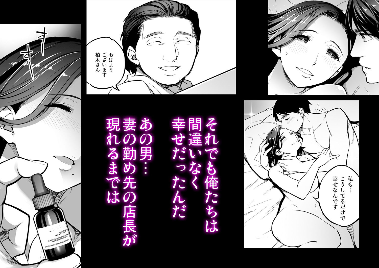 美奈子 夫が寝てる間に… サンプル2ページ目