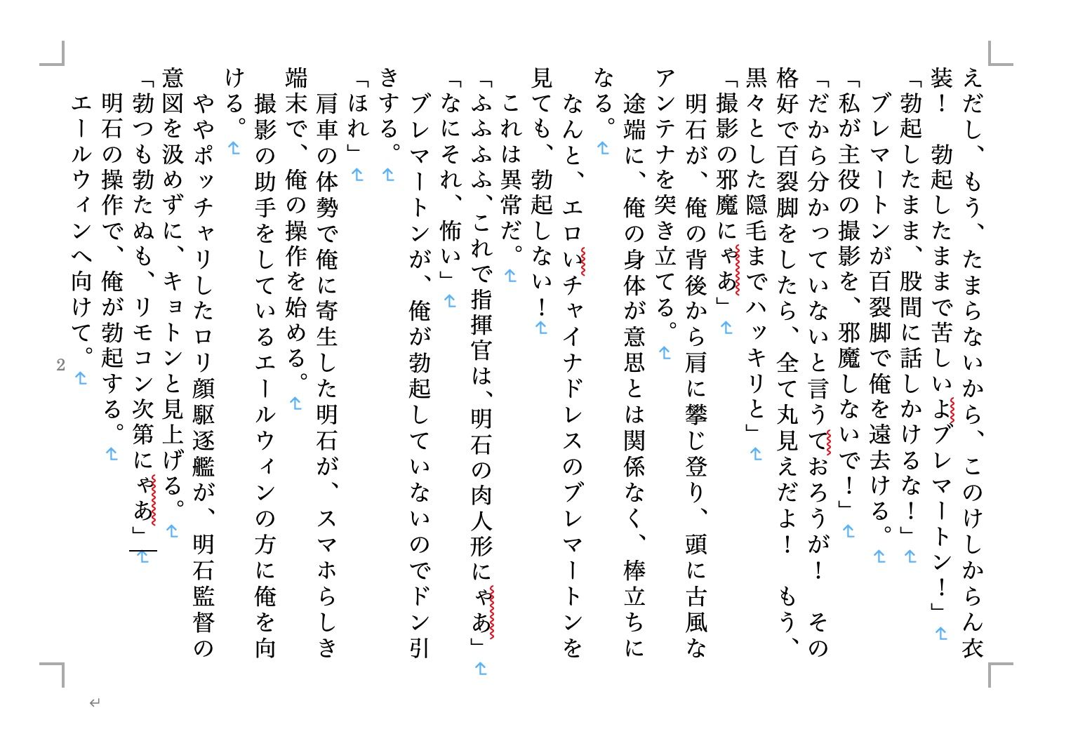 虹かけ誌 アズールレーン 全艦出撃！ 1 サンプル1ページ目