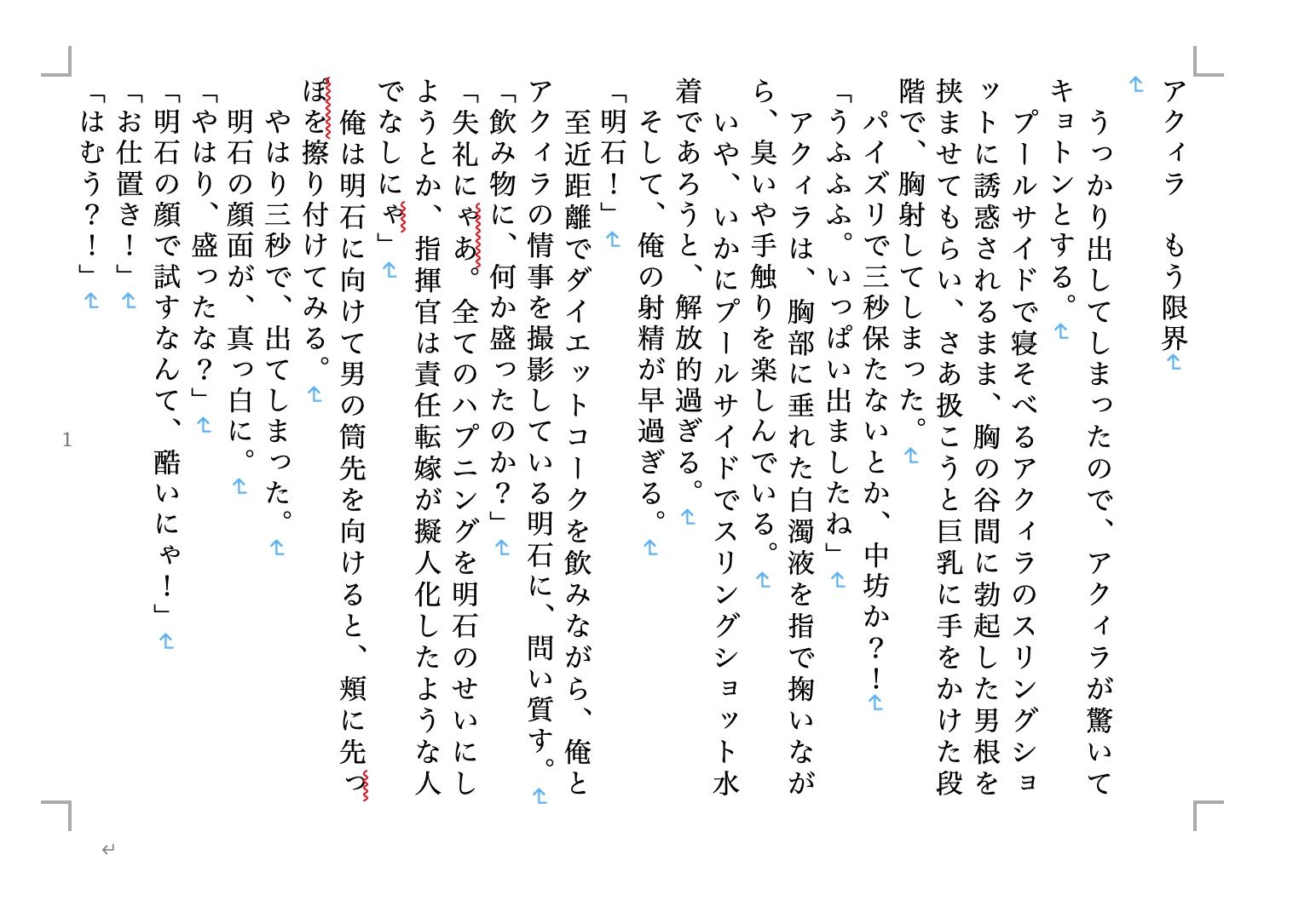 虹かけ誌 アズールレーン 全艦出撃！ 1 サンプル3ページ目