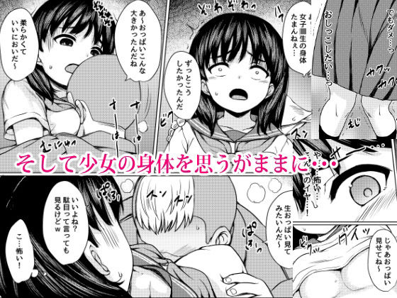 狙われた個室 〜公園トイレを盗撮して常連JKを性奴●にした話〜 サンプル4ページ目