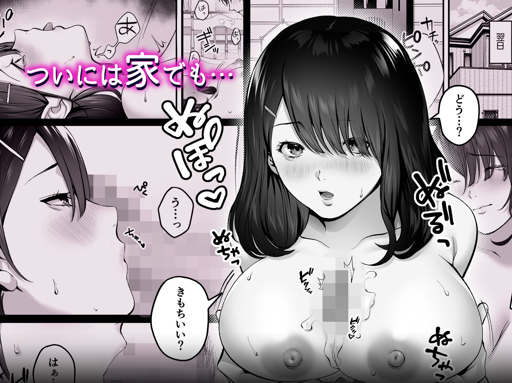 影山さんは目立たない。 サンプル4ページ目