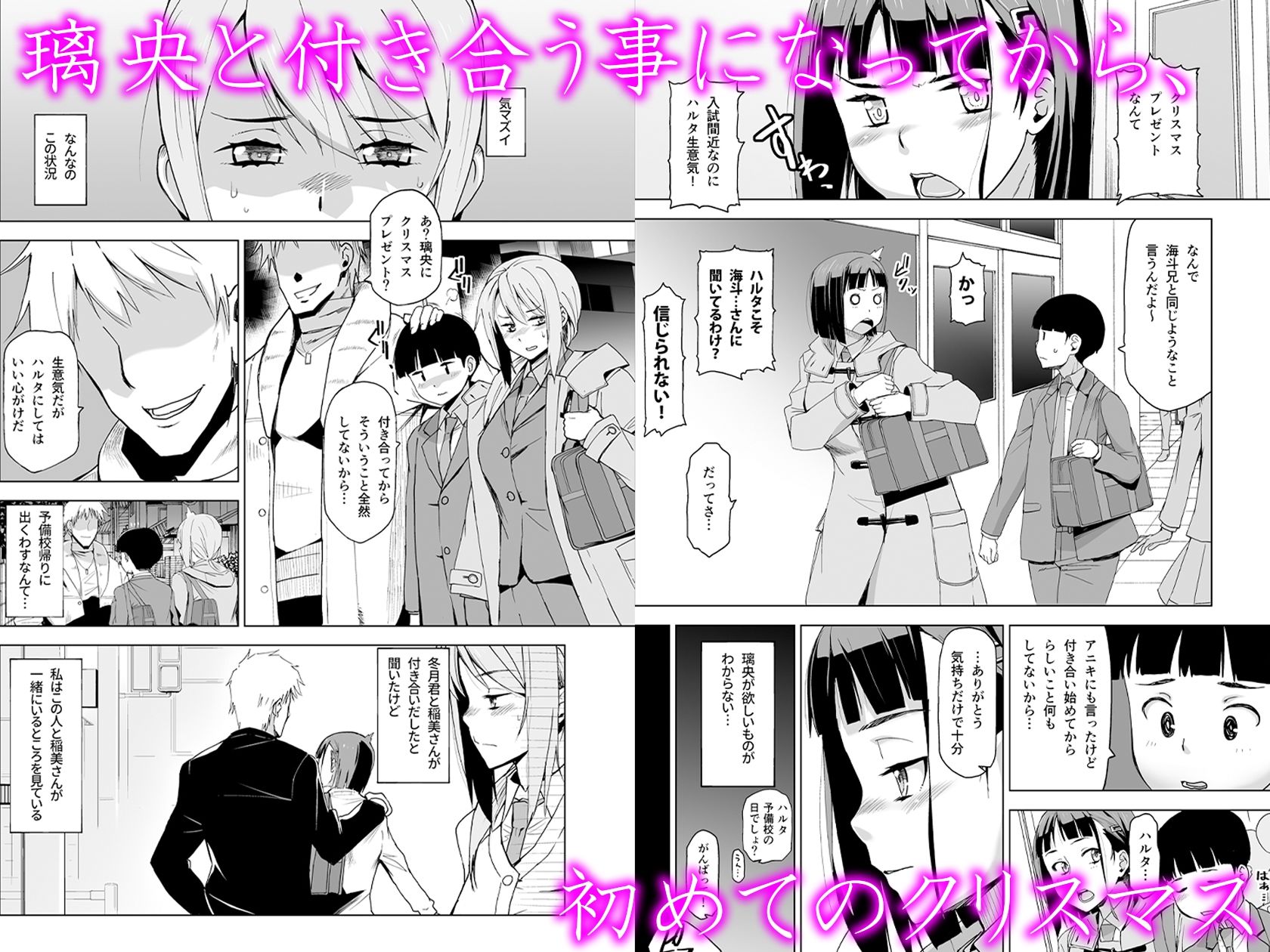キミはやさしく寝取られる3 サンプル1ページ目