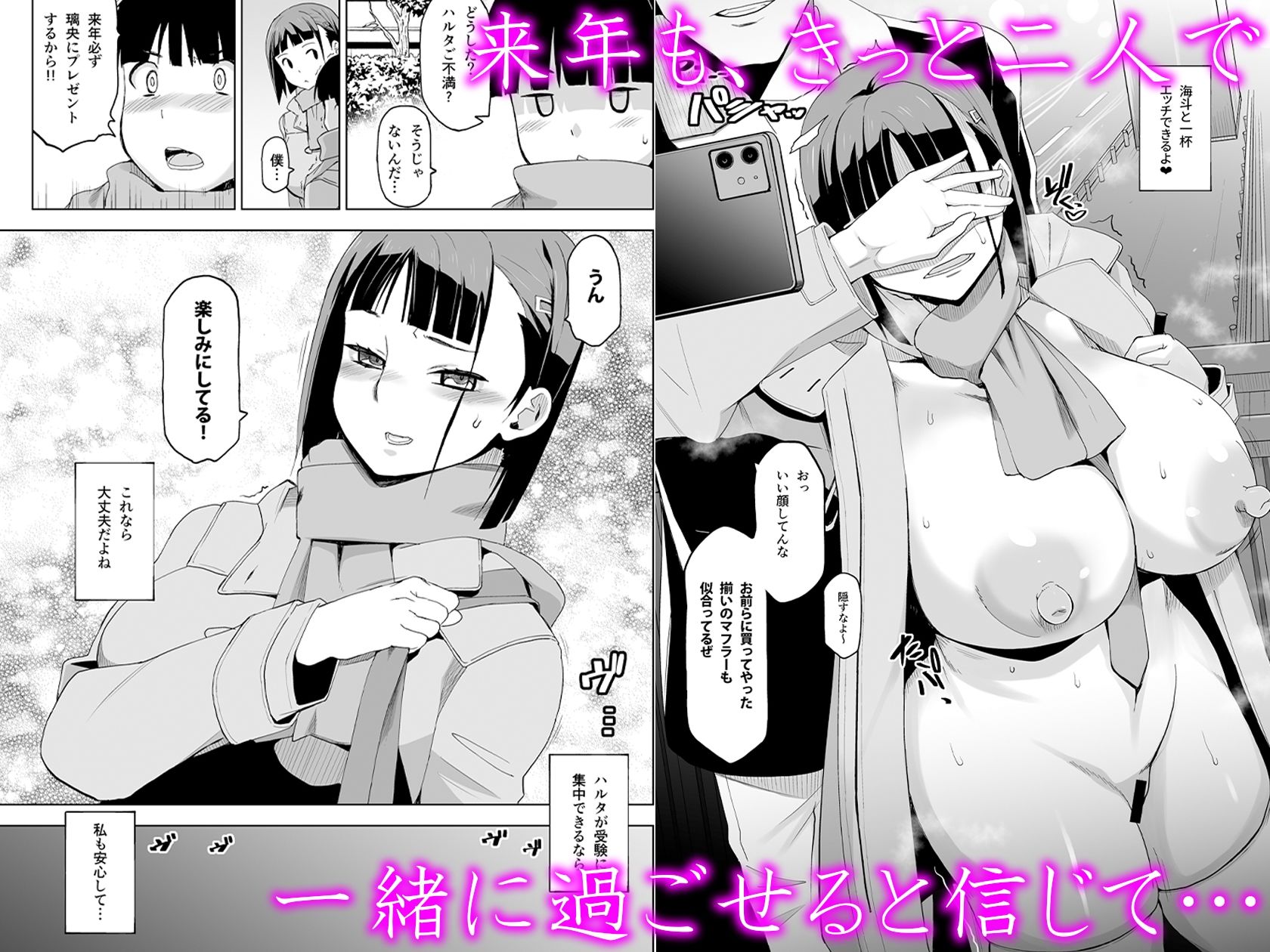 キミはやさしく寝取られる3 サンプル4ページ目