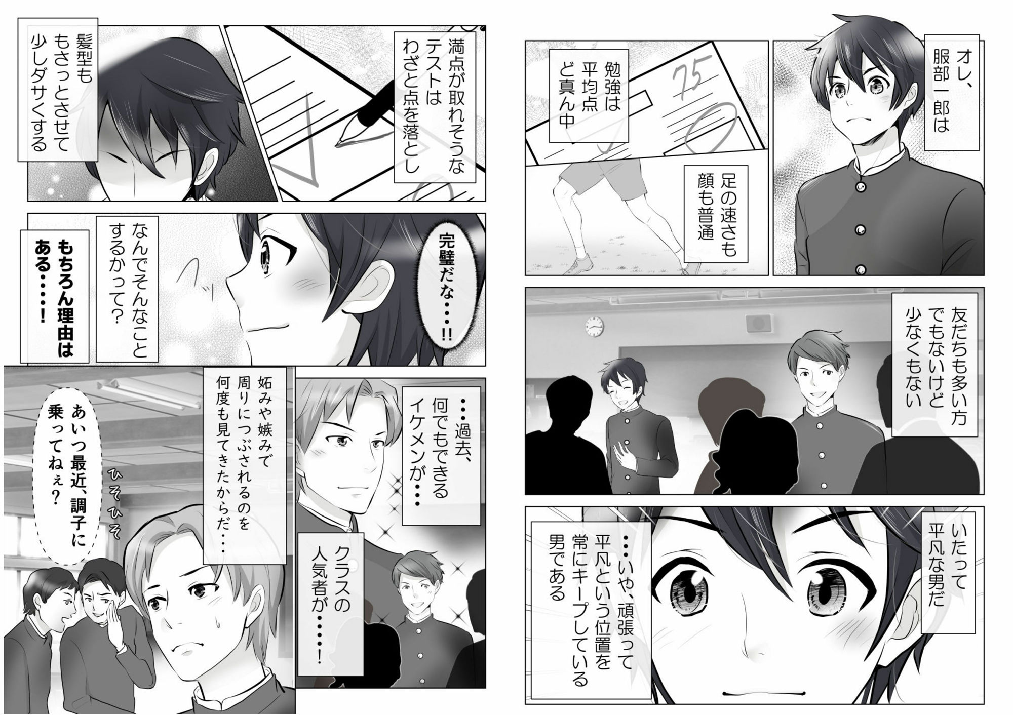 今日、オレに告白してきた後輩が義妹になった サンプル1ページ目